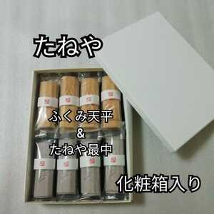 たねや　化粧箱入り　ふくみ天平　たねや最中　1箱8個入　たねや　もなか　和菓子