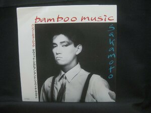 坂本龍一 / David Sylvian / Bamboo Houses / Bamboo Music ◆EP4169NO BGP◆EP