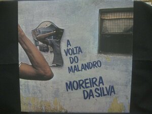 モレイラ・ダ・シルバ / Moreira Da Silva / A Volta Do Malandro ◆LP7452NO BBRP◆LP