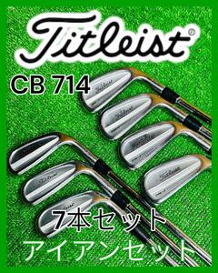 タイトリスト CB714 アイアンセット 7本 メンズ 右打ち