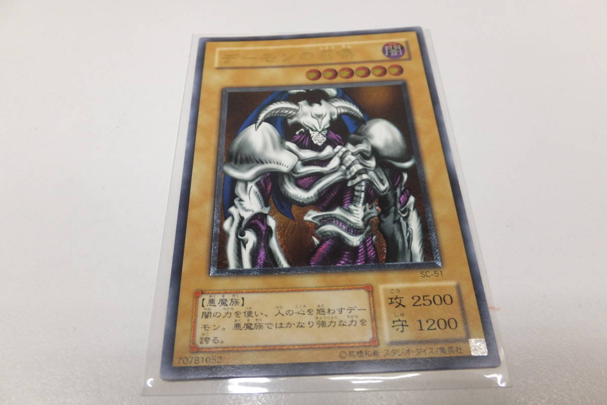 2023年最新】ヤフオク! -デーモンの召喚 レリーフの中古品・新品・未