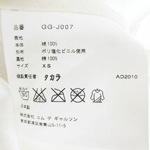コムデギャルソン COMME des GARCONS GG-J007 AD2010 ライダースジャケット 背抜き XS 白系 ホワイト 日本製 ジップアップ 綿 コットン 裏_画像7