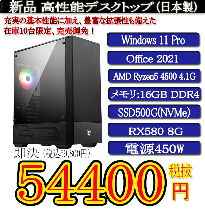 静音モデル一年保証 新品TSUKUMO i3 13100F/16G/SSD500G