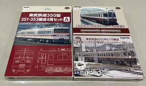 鉄道 コレクション 事業者 限定 品 東武 350型 A 1700系 C 6050系 リバイバルカラー 3箱 8両 鉄コレ 形