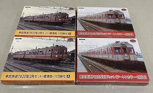 鉄道 コレクション 事業者 限定 品 東武 7820型 A・B 標準色 ツートンカラー 各2箱 8両 鉄コレ 系 形