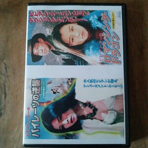 ビビアン・スー主演　パイレーツの逆襲(字幕版)　ロマンシング・ドラゴン(字幕版)　2枚組DVD　ユン・ピョウ　