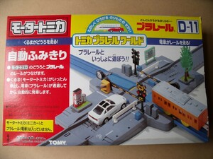  Tomica Plarail world Motor Tomica Plarail D11 automatic ....TOMY