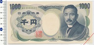[Terashima Coin] 11-81 Natsume Soseki 1000 Yen (зеленый/2 цифры/Министерство финансов) неиспользованный [We3333333f]