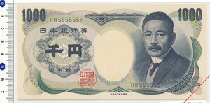 【寺島コイン】　11-81　夏目漱石　1000円（緑/2桁/財務省）　未使用　[　HH555555P　]