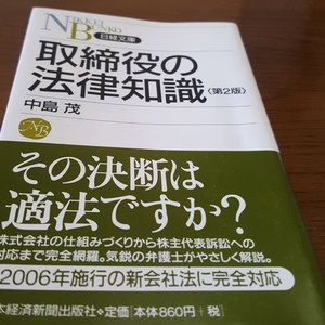 日経文庫 中島茂