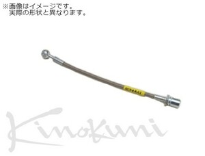  Kinokuni clutch line RX-7 SA22C stainless steel KCM-004SS Mazda 