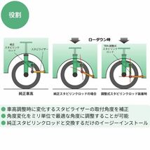 テイン 調整式スタビリンクロッド アルファード/ベルファイア GGH30W トヨタ 2本セット フロント TEIN SPS23-R5917_画像2