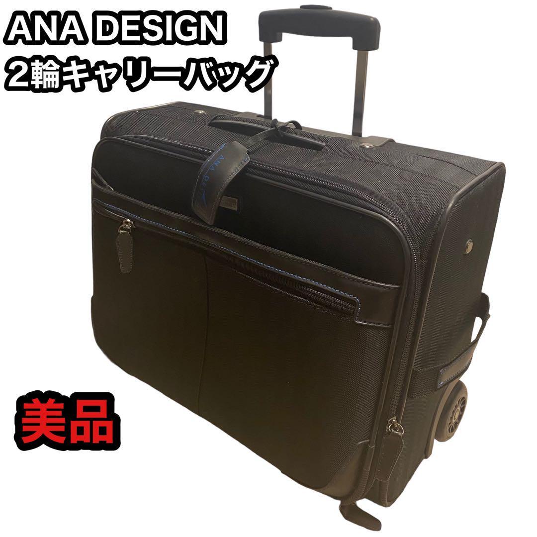 廃盤☆ TUMI トゥミ アルファ ビジネスキャリーバッグ 26104D4 機内