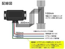 トヨタ アルファード 20系 キーレス ドアロック/アンロック連動 ミラー自動格納キット 自動開閉 スタートエンジン対応_画像3