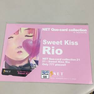 ◆未開封 Rio クオカード NET Quo-card collection 21 Sweet Kiss Rio キス 台紙付き 777枚限定 リオ　【23/0820/01