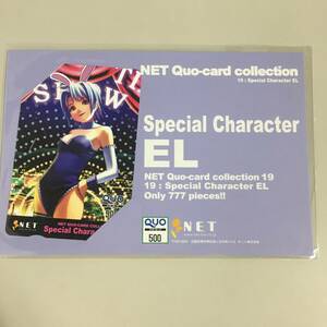 ◆未開封 エル クオカード NET Quo-card collection 19 Special Character EL Rio シリーズ 台紙付き 777枚限定 リオ　【23/0820/01