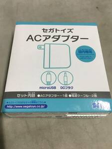 ●セガトイズ ACアダプター　【23/0819/0