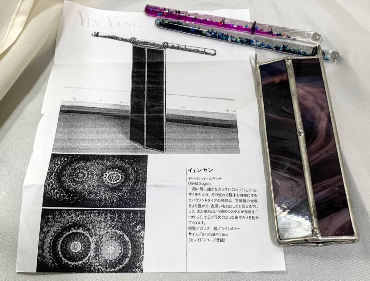 2023年最新】ヤフオク! -オイル 万華鏡の中古品・新品・未使用品一覧