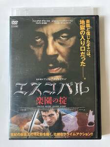 エスコバル 楽園の掟 [DVD] 監督 アンドレア・ディ・ステファノ 出演 ベニチオ・デル・トロ ジョシュ・ハッチャーソン