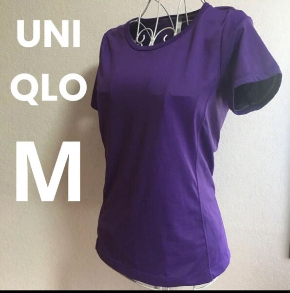 ユニクロ ドライストレッチメッシュTシャツ パープルM