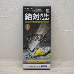 iPhone 12 Pro Max/ガラスフィルム/フレーム付/高光沢