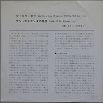 Mary Hopkin - Que Sera Sera メリー・ホプキン - ケ・セラ・セラ AR-2584 国内盤 シングル盤_画像2