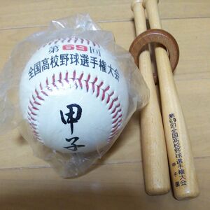 第69回全国高校野球選手権大会 甲子園ボール ミニチュアバット