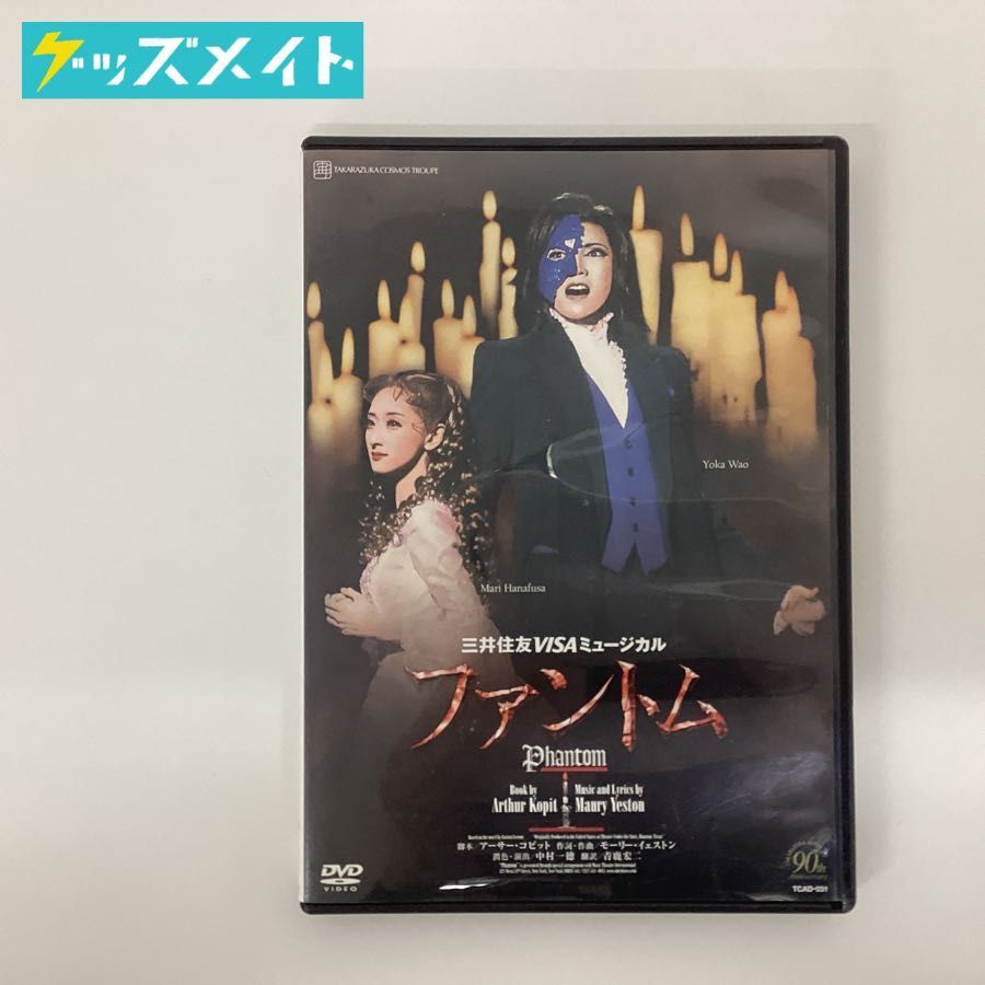 ヤフオク! -「ファントム dvd」(演劇、ミュージカル) (DVD)の落札相場