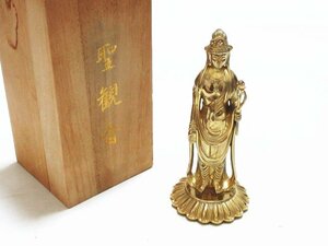 XU613◇金属製 精密彫刻 聖観音立像 全高19cm/重さ650g 共箱 / 観音様 観音菩薩 仏像 置物 美術品 / 美品 / 現状渡し