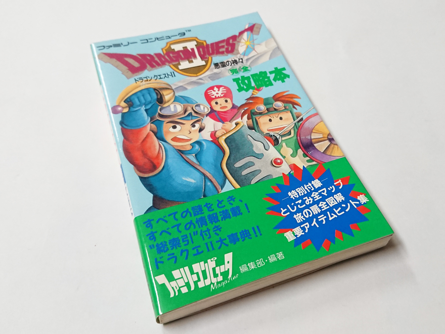 年最新ヤフオク!  昭和レトロゲーム攻略本の中古品