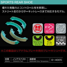 プロジェクトミューμ スポーツリアシューR用 J111G/J131Gテリオスキッド ABS付用 98/10～00/5_画像2