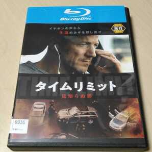◇タイムリミット 見知らぬ影 ブルーレイ