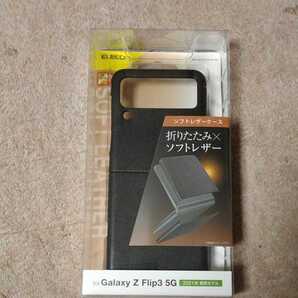 ◇ELECOM Galaxy Z Flip3 5G (SC-54B/SCG12) 用 ソフトレザー オープン ブラック PM-G215PLOBK