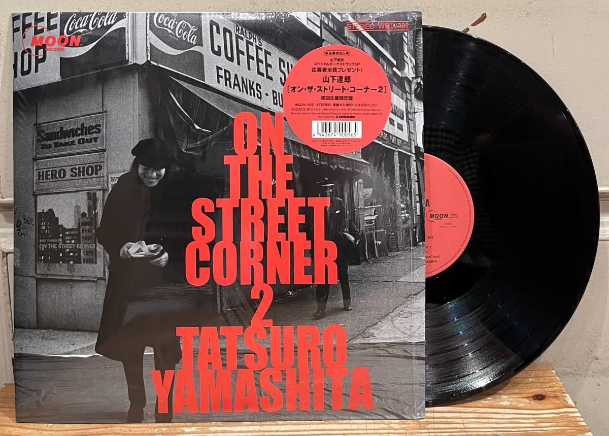 山下達郎 On The Street Corner 2 アナログレコード 限定-