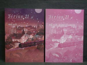 ★ 即発送 ★ 新品 最新版 シリウス21 標準編 国語 Vol.3 解答・単元別テスト付属 Sirius21 