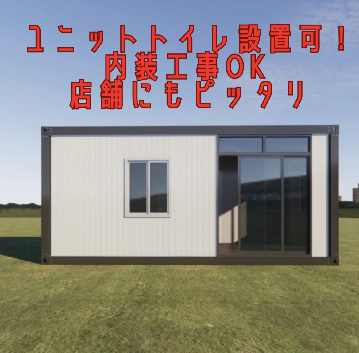 キャンペーン販売 組立式プレハブユニットハウス Bタイプ 6帖/住宅