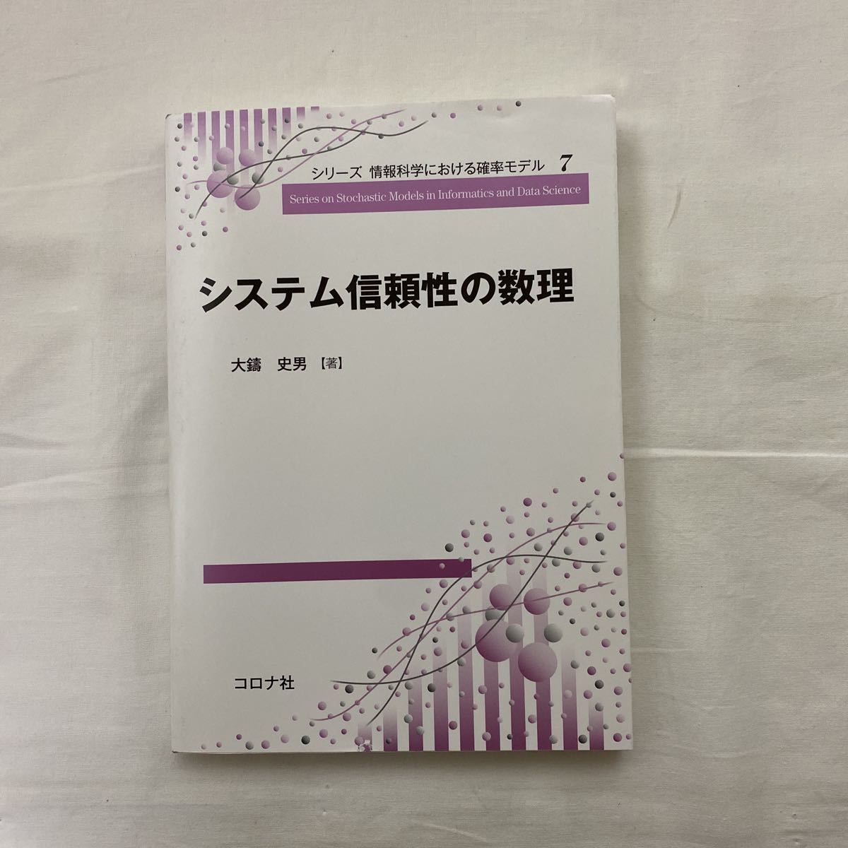 2023年最新】Yahoo!オークション -確率モデルの中古品・新品・未使用品一覧