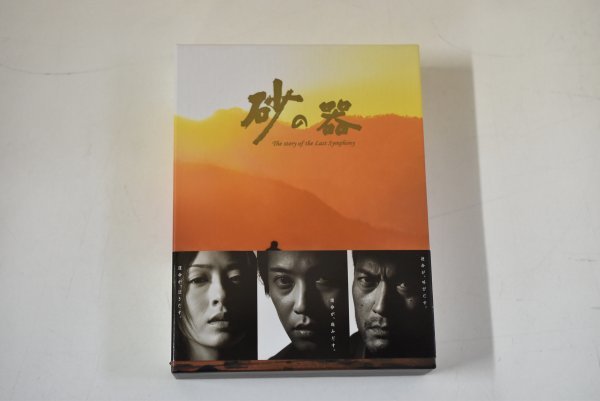 2023年最新】ヤフオク! -砂の器dvdの中古品・新品・未使用品一覧