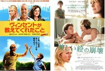 映画チラシ★ナオミ・ワッツ　２６種類セット　キング・コング/ザ・リング/ダイアナ/イースタン・プロミス/ザ・バンク/愛する人/バードマン_画像5