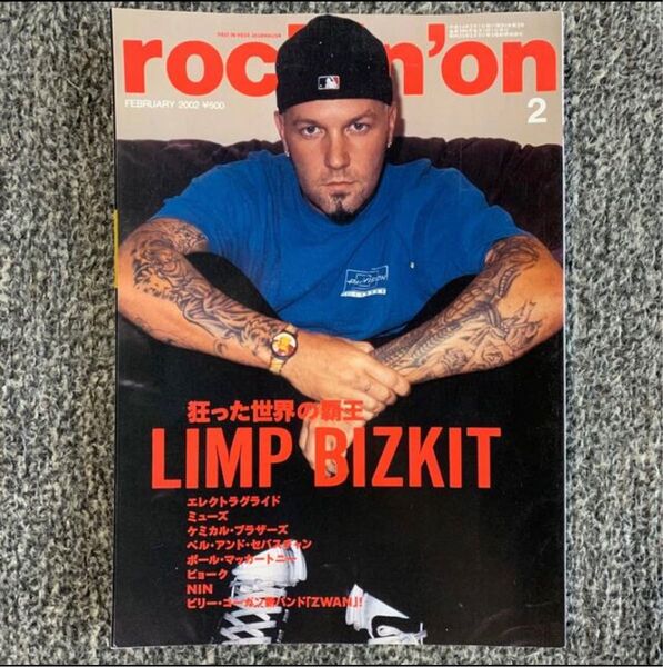 rockin’on 2002年 2月号