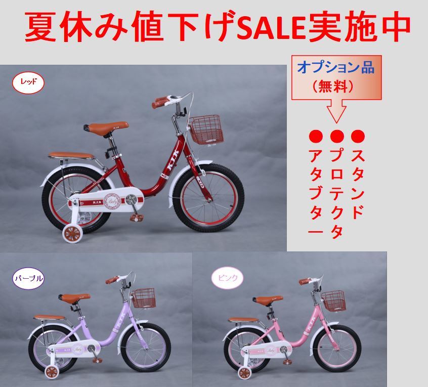 2023年最新】Yahoo!オークション -自転車 子供 16インチ 補助輪の中古
