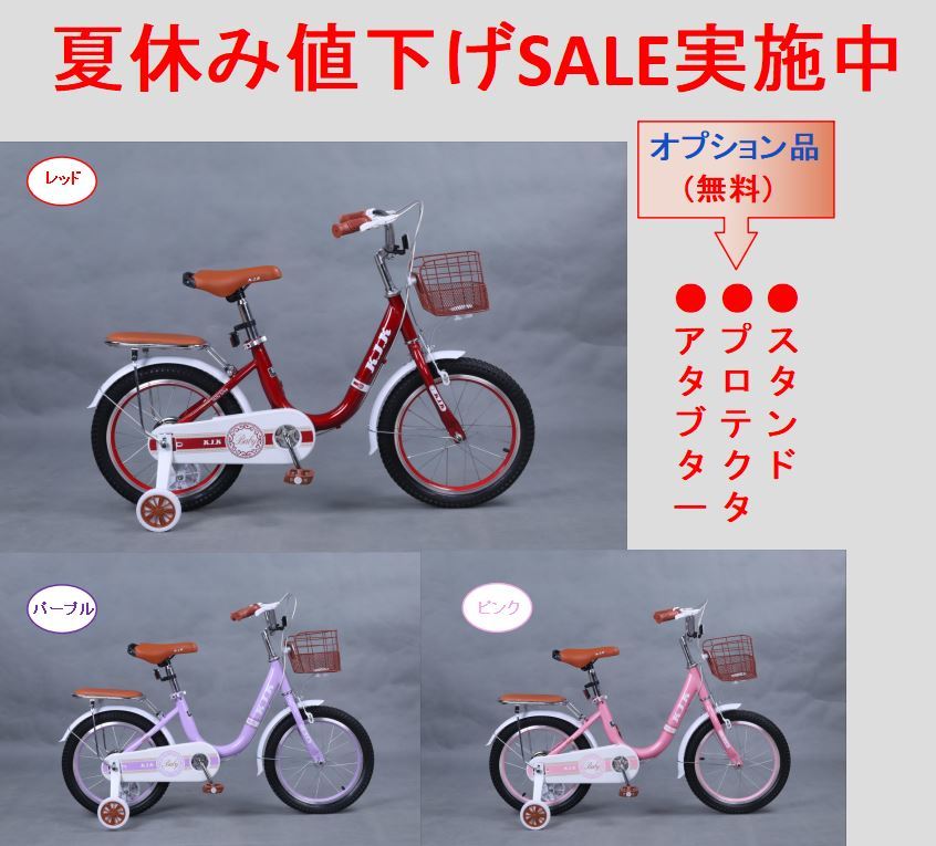 2023年最新】ヤフオク! -自転車 子供 16インチ 補助輪の中古品・新品