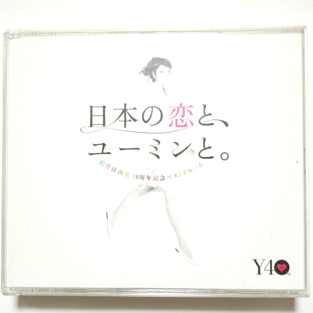 ヤフオク! -「ユーミン cd」(松任谷由実) (ま)の落札相場・落札価格