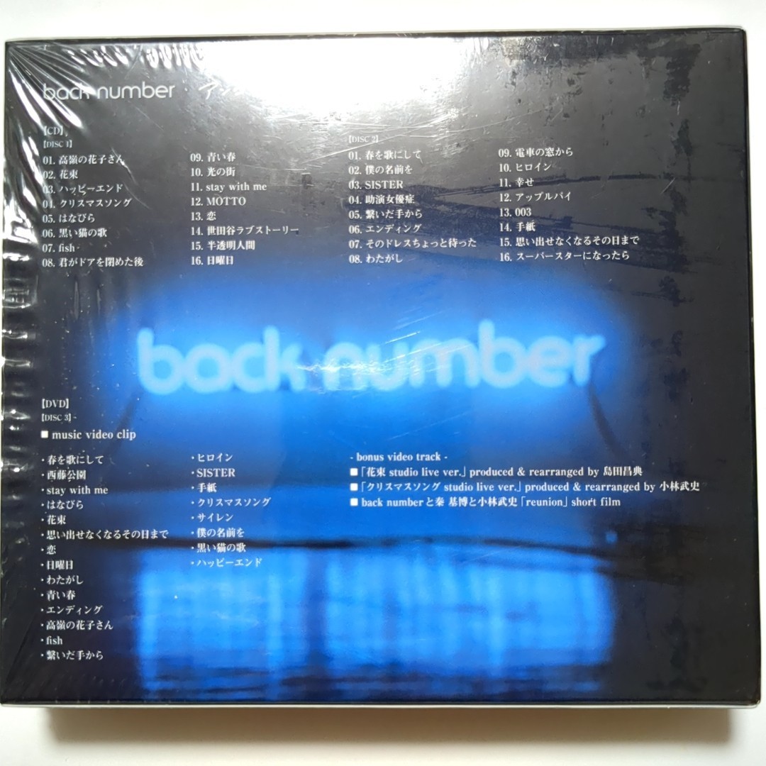 back number ベストアルバム アンコール初回限定盤B 2CD+DVD