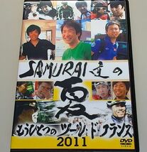 SAMURAI達の夏　2011　もうひとつのツール・ド・フランス / 新城幸也, 別府史之　土井雪広 / サイクルロードレース_画像1