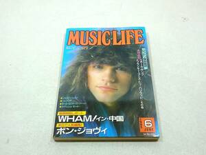 MUSICLIFE　ミュージックライフ　1985年6月　ボン・ジョヴィ　ジュリアン・レノン　ジェフリア　ポール・ロジャース　ディペッシュ・モード