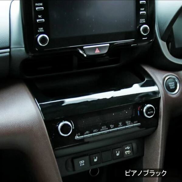 ヤリスクロス YARIS CROSS 出風口ガーニッシュ【C57】