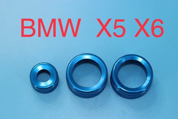 BMW X5 X6 スイッチカバー【C36a】