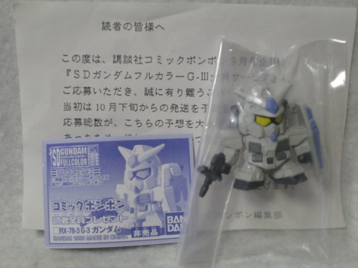 2025年最新】Yahoo!オークション -ガン消し g-3ガンダムの中古品 2025年最新】Yahoo!オークション -ガン消し g-3ガンダムの中古品