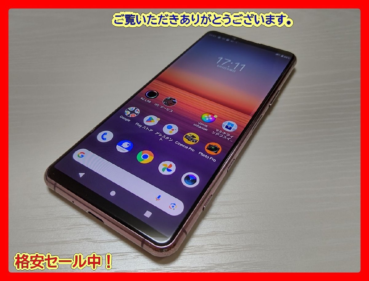 Yahoo!オークション -「xperia 1 ii ジャンク」の落札相場・落札価格